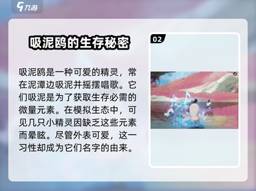 洛克王国世界吸泥鸥🔥超强伙伴等你来领！截图3