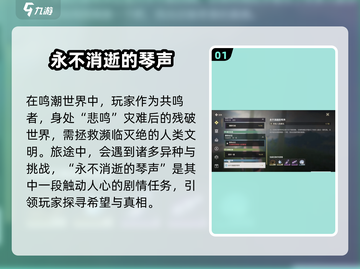 鸣潮唱片店隐藏彩蛋🔥超全攻略来了！游戏技巧大公开🎮截图2