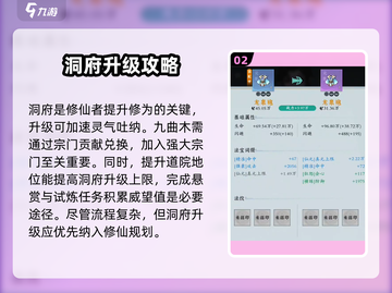 问剑长生🔥新手必看！快速开荒超全攻略✨截图3