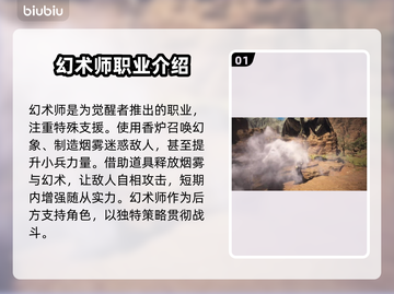 龙之信条2🔥幻术师最强玩法揭秘！截图2