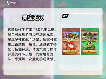 🔥2025免费少年骇客游戏大揭秘！🎮💥截图3