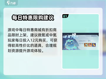 踏风行氪金攻略💥，这样玩稳赢！🔥截图2