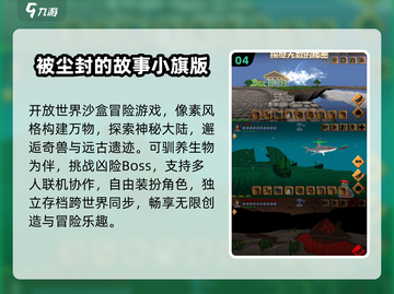 🔥2025最耐玩沙盒生存游戏推荐🎮截图5