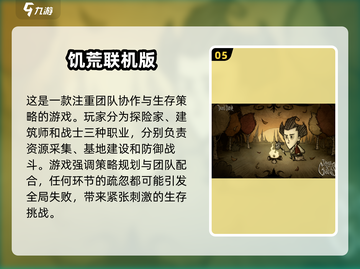 🔥2025必玩的双人求生游戏合集🎉截图6