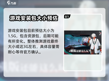 归龙潮手游内存大小💡下载前必看！仅需XGB🔥截图2