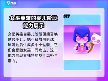 爆裂小队女巫强度分析🔥游戏必备✨截图2