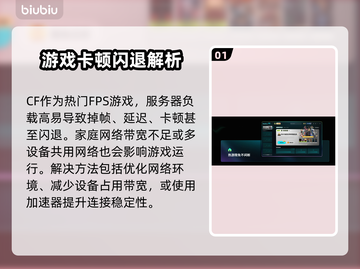 💥CF闪退元凶竟是它？🎮截图2