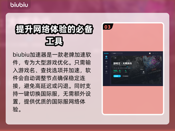 大师决斗🔥加速器推荐，玩游戏必备神器！截图4