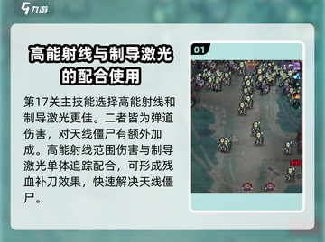 向僵尸开炮🔥第17关通关秘籍大公开！游戏技巧全掌握🎉截图2