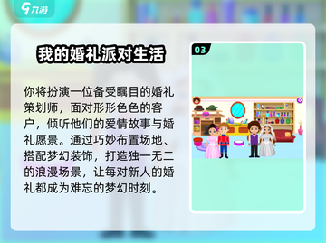 💍超甜结婚手游合集2025免费玩！截图4