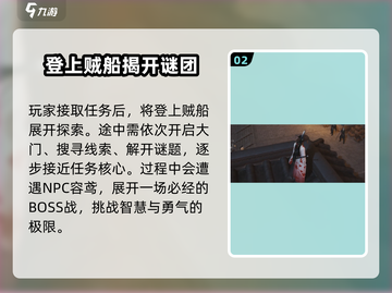 燕云十六声🔥金明池任务超全攻略来啦！截图3