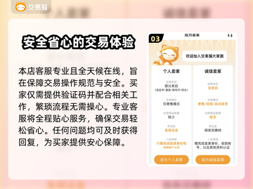 梦幻西游网页版账号交易哪家强？🔥安全平台大揭秘！截图4