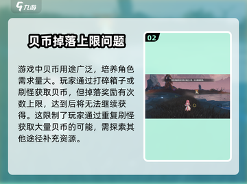 鸣潮⚡收取物资达上限怎么办？快速解决方法来了！截图3