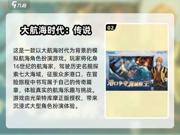 🔥2025必玩模拟航海手游合集🎉航海迷不容错过！截图3