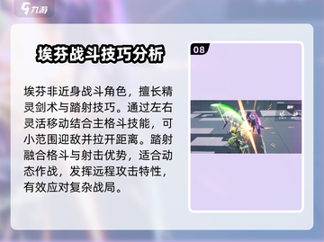 星之翼🔥连招教程大全，秒杀对手就靠它！截图9