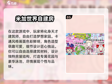 🔥2025盖楼游戏TOP榜！高可玩性推荐💥🎮截图6