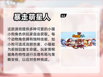 🔥2024必玩！无网单机手游推荐🎮截图3