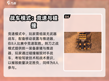 创世战车🔥经典玩法大揭秘！你玩过几种？截图5