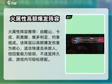 白夜极光最强🔥阵容推荐｜必看阵容搭配✨截图2