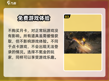 仙剑世界🔥竟是免费？收费模式大揭秘！截图4
