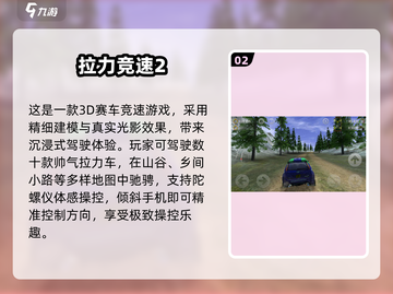 🏎2024最燃3D飞车手游推荐！截图3