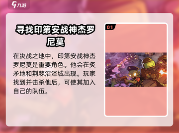 决战之地🔥印第安战神打法技巧大公开！⚡截图2