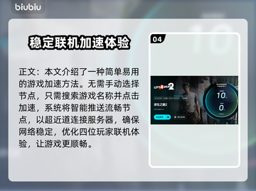 求生之路2闪退？❌这款加速器让你畅玩不卡顿！🎮截图5