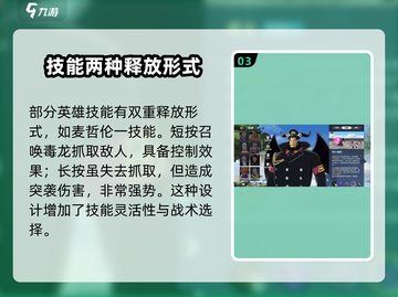 航海王壮志雄心🔥技能玩法大揭秘！截图4