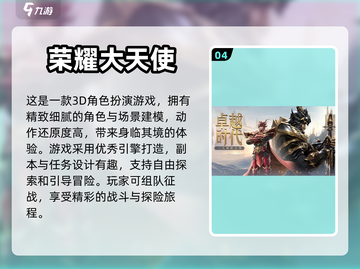 🔥2023必玩！全职高手游戏推荐🎮截图5