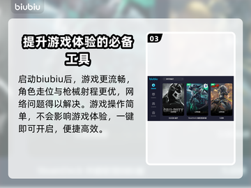 使命召唤幽灵💥闪退解决+加速器推荐🔥截图4