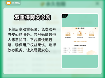 王者荣耀买号🔥安全平台推荐，稳上王者✨截图4