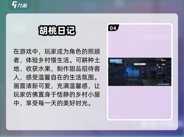 😍2025超火双人种菜游戏合集，快来一起玩！🌱截图5