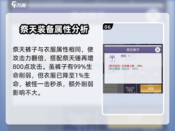 阿瑞斯病毒2🔥祭天套装获取攻略💎截图7