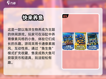 🐟2025最受欢迎解救小鱼游戏大盘点！🔥截图6