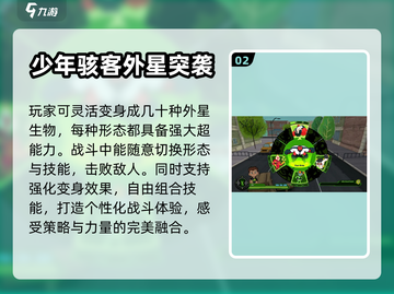 🔥2024超人气少年骇客手游大盘点💥截图3