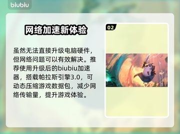 🔥LOL PBE延迟掉帧？一招解决丢包掉线！🎮💥截图3