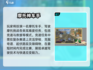 🏍2025最燃公路摩托游戏排行榜出炉！截图8
