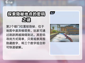 三角洲行动🔥零号大坝暗门开启攻略💎截图3