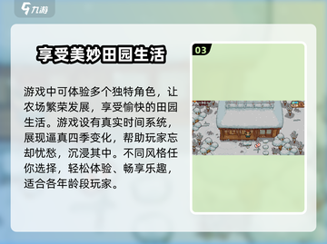 《田舍生活》公测时间大曝光！🔥农耕模拟爱好者必看！截图4