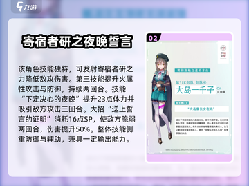 🔥《炽焰天穹大岛》一千子角色技能全面解析💥截图3