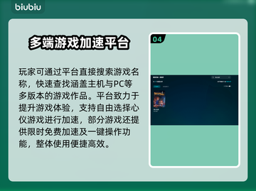 🔥地心归途下载龟速？用这招秒加速！🚀截图5