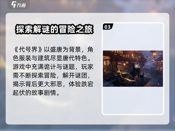 代号界上线时间🔥重磅爆料！游戏迷必看👇截图4