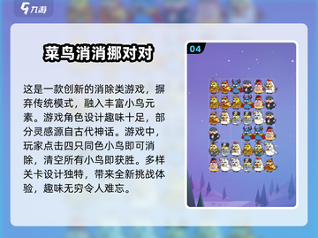 🔥2025超人气消除对对碰游戏下载秘籍🎉截图5