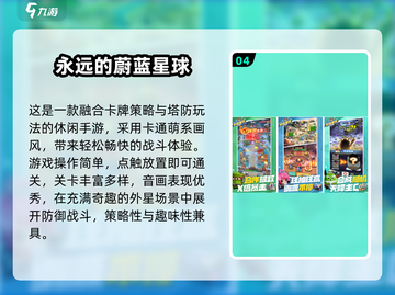 🔥2025黑暗塔防游戏TOP榜💥🎮截图5
