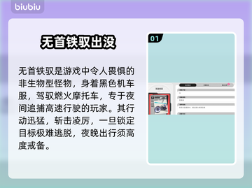 🔥《异环》怪物图鉴全曝光！😱截图2