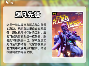💥2024必玩！类守望先锋手游推荐🔥截图6