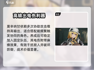 少女前线2💥莫辛纳甘强度炸裂！截图4