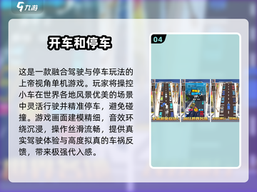 🔥2025单机汽车游戏TOP榜！🎮飙车党必玩💥截图5
