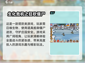 生化危机 :";
ombie截图4
