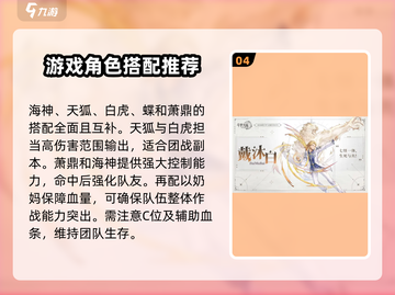 斗罗大陆：逆转时空最强🔥阵容推荐！截图5